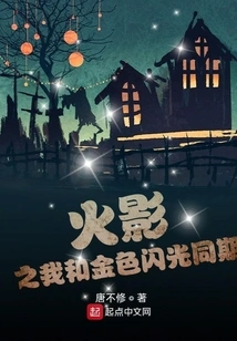 Naruto: I and Golden Flash Are at the Same Time