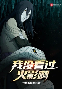 I've Never Watched Naruto