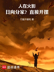 People in Naruto: Hinata's Family Split? Just Open it Up!