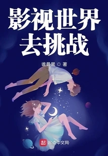 Challenge the Film and Television World