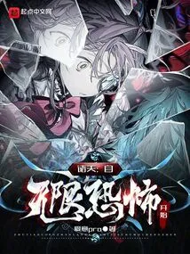 Zhutian: I Can Upgrade Infinitely