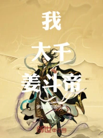 People in Daqian Break Through Dou Di