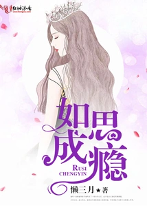 Addicted to Thoughts