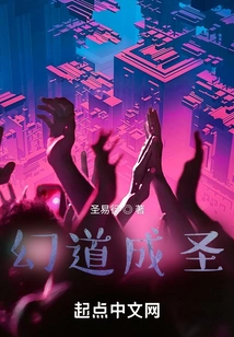 Illusion to Become a Saint