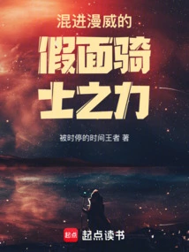 Sneak into Marvel's Kamen Rider Power