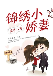 Rebirth in 1980s: the Splendid Little Wife