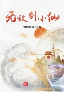 Invincible Sword Fairy