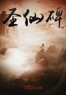 Holy Immortal Monument