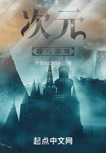 Dimensional Extraordinary Game