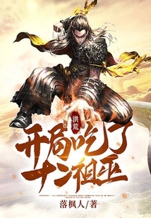 Prehistoric: Eat Twelve Ancestral Witches at the Beginning