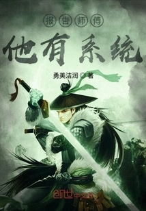 Report to the Master That He Has a System