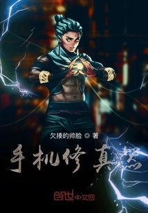 Mobile Phone Fixator