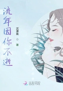 Time Flies Because of You