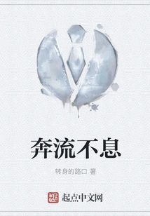 Continuously Flowing