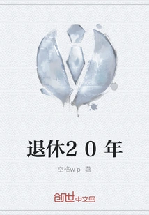 Retired for 20 Years