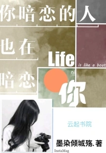 The Person You Have a Crush on Also Has a Crush on You