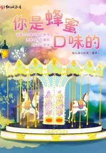 You Taste Like Honey