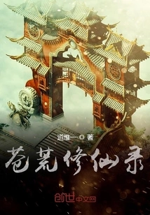 Canghuang Cultivation Record