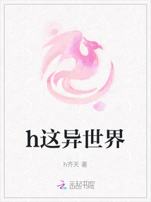 Hthis Different World