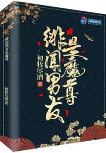 Rumored Boyfriend is a Demon