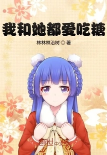 She and I Both Love Sweets