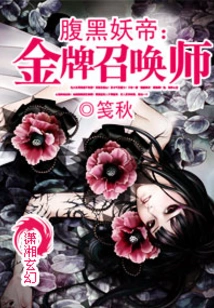 The Dark Demon Emperor: Gold Medal Summoner