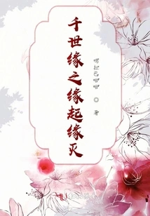 The Origin and Destruction of the Destiny of Thousands of Generations