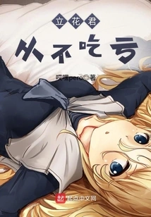 Tachibana-kun Never Suffers