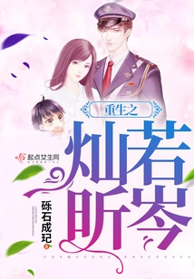 Rebirth of Canruo Xincen