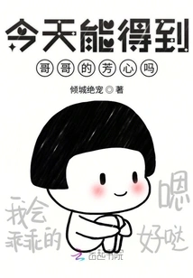 Can You Win Your Brother's Heart Today?