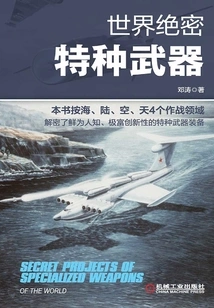 The World's Top Secret Special Weapons