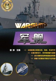 Warship