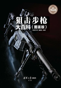 Encyclopedia of Sniper Rifles (illustrated Edition)