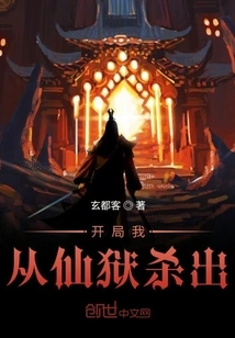 At the Beginning, I Fought My Way Out of the Immortal Prison