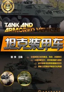 Tank Armored Vehicle