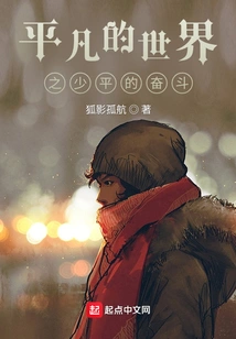 Shaoping's Struggle in the Ordinary World