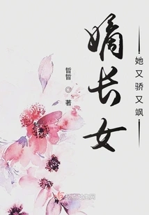 The Eldest Daughter, She is Proud and Sassy