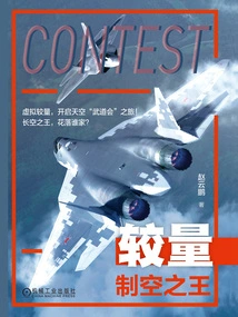 Contest: King of Air Dominance