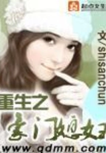 Rebirth of the Rich Wife