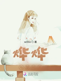 Ye Ye and Chu Shiyan