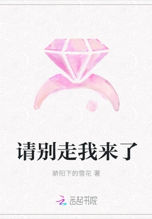 Please Don't Leave, I'm Coming