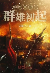 The Heroes of the Beautiful Country 1 the Rise of the Heroes