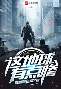 This Earth is a Bit Miserable