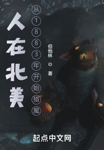 In North America, He Started Hunting Monsters in 1883