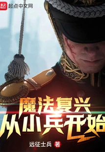 The Revival of Magic Starts with Minions