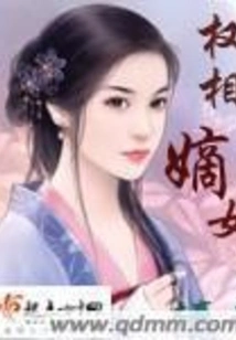 Daughter of the Prime Minister