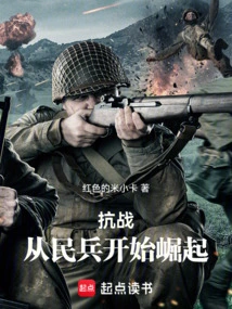 The War of Resistance: the Rise from the Militia