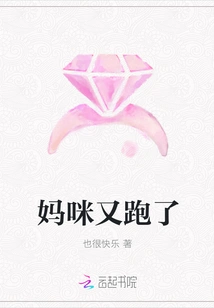 Mommy Ran Away Again