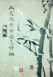 All Heavens: Starting from Xiaoao, All the People Are Cultivating Immortality