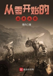 A Master Tactician from Scratch